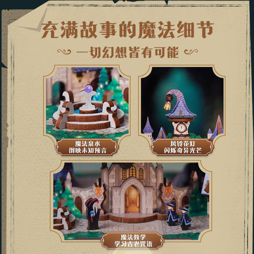 同趣 魔法城堡拼装八音盒 哈利波特 生日礼物 商品图5