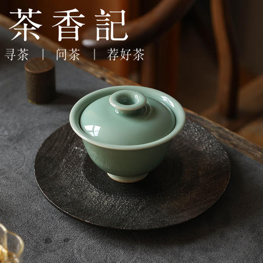 茶香记 龙泉青瓷柳佳昊梅子青春归盖碗130ml陶瓷泡茶器青碧莹润清雅 商品图1