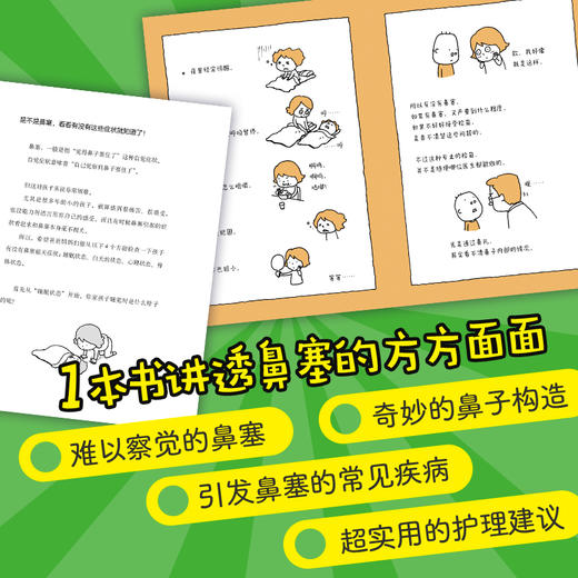 也许是鼻子的问题 商品图1