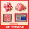 【直送到家】初生代纯种和牛礼盒套餐1 总重约2kg 甄选品质 鲜嫩多汁 商品缩略图0