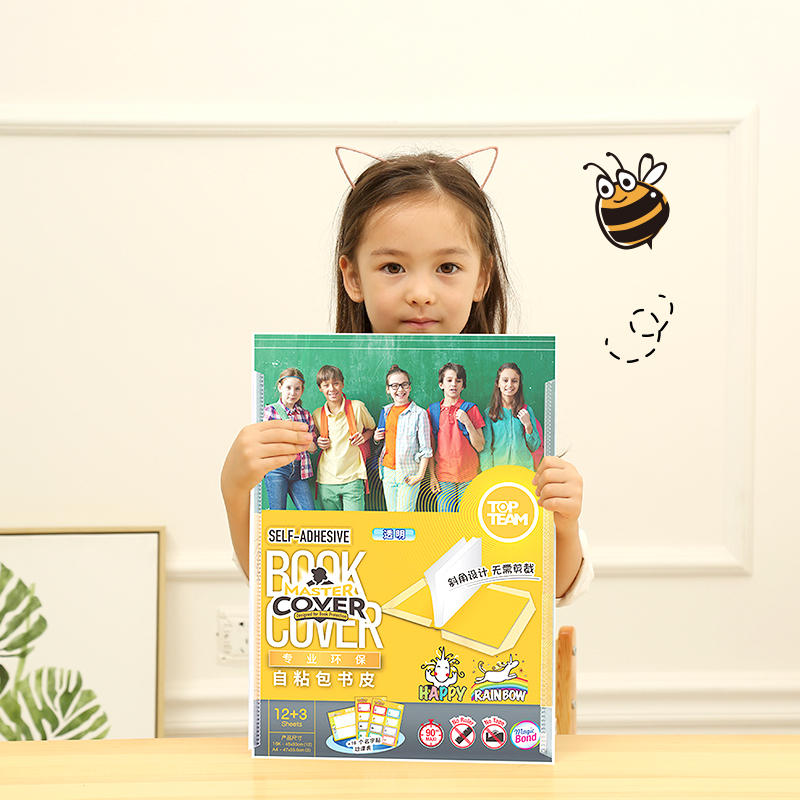 【麦思考】混合版自粘书皮（透明版）