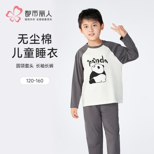都市丽人童装正价棉质长袖套装薄单面无尘棉亲情蜜语长袖类JHH9B1 商品图0