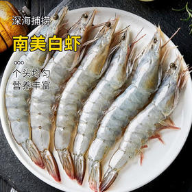 盐冻南美白虾20/30  1.5kg/盒（厄瓜多尔）