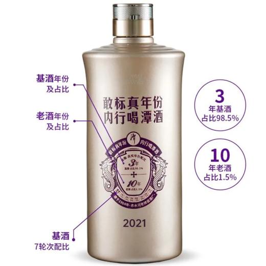潭酒金酱 53度酱香型白酒 整箱3瓶*3件礼盒装包邮 商品图5