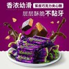 【分仓直发包邮】俄罗斯紫皮糖500g/袋*2袋 商品缩略图0