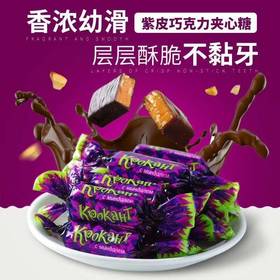 【分仓直发包邮】俄罗斯紫皮糖500g/袋*2袋