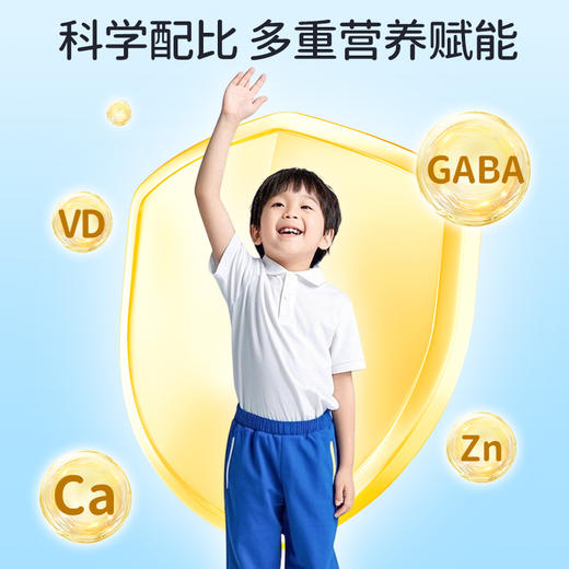北京同仁堂 内廷上用 y-氨基丁酸 钙锌维生素D补充能量营养液10g*10 商品图2