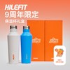 【HILEFIT】乐刻运动9周年保温杯礼盒蓝色-采购 商品缩略图0