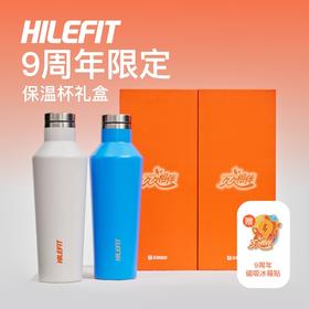 【HILEFIT】乐刻运动9周年保温杯礼盒蓝色-采购