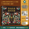 定制版-敦煌经典纹样图鉴 商品缩略图0