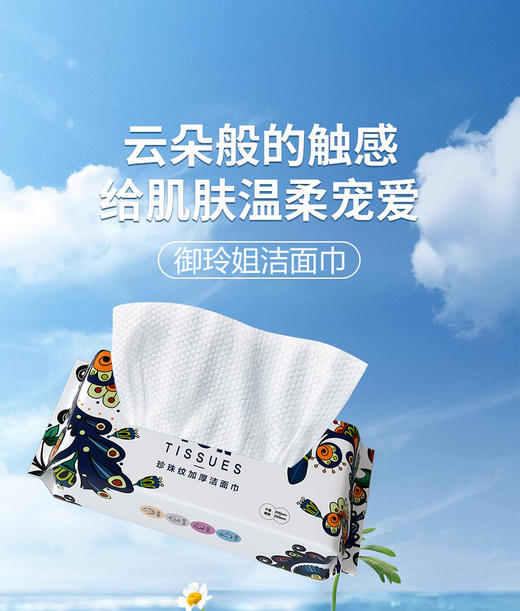 花卉经典款洗脸巾（50抽150克）12包【KOC专属】花锦柔 商品图1