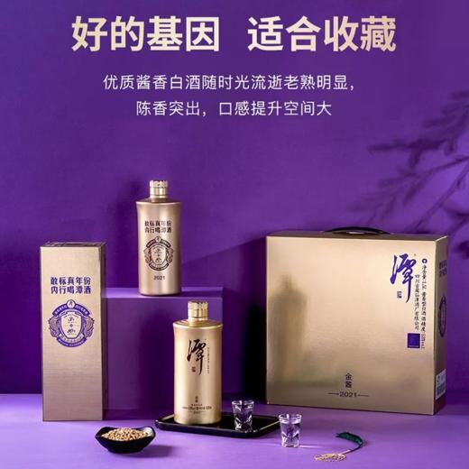 潭酒金酱 53度酱香型白酒 整箱3瓶*3件礼盒装包邮 商品图11