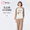 都市丽人女士无尘棉长袖套装薄单面无尘棉亲情蜜语长袖类LHH9B1 商品缩略图0