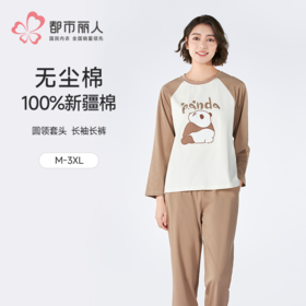都市丽人女士无尘棉长袖套装薄单面无尘棉亲情蜜语长袖类LHH9B1