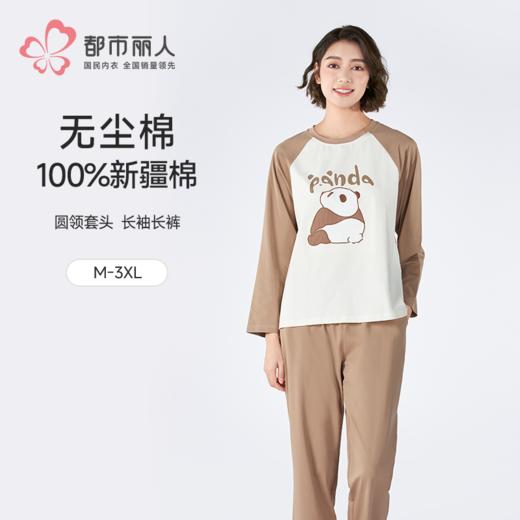 都市丽人女士无尘棉长袖套装薄单面无尘棉亲情蜜语长袖类LHH9B1 商品图0