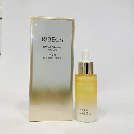 伊贝诗鱼子酱紧致精华液 商品图0