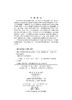 国际科技评估方法与实践/陆娇，毛开云，赵晓勤 商品缩略图2