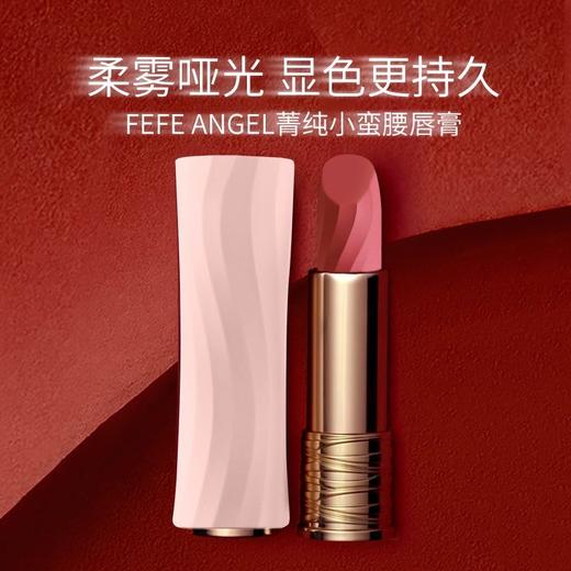 LANCOME/兰蔻七夕限定口红3.4g 商品图1
