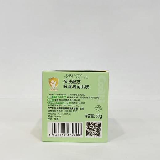 小浣熊儿童水嫩倍润霜【30172919】 商品图1