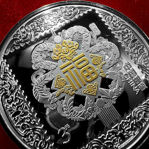 2025年中国集邮福字银章 纯银30克 封装评级带礼盒 商品图4