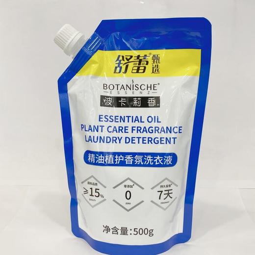 舒蕾甄选波卡莉香氛洗衣液500g 商品图0