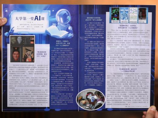 【老牌正能量杂志】《青年文摘》2025年5月~2026年4月（包含帆布袋+3本赠刊） 商品图6