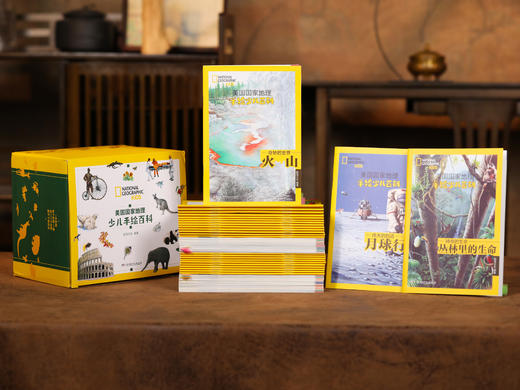【赠点读笔|限量】《美国国家地理：少儿手绘百科》礼盒装（全48册）| 世界级出版大社权威出品，专为3岁+少儿打造的神级科普，8000余震撼实景+精美手绘，打开孩子看世界的大门 商品图1