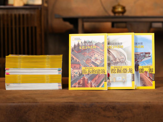 【赠点读笔|限量】《美国国家地理：少儿手绘百科》礼盒装（全48册）| 世界级出版大社权威出品，专为3岁+少儿打造的神级科普，8000余震撼实景+精美手绘，打开孩子看世界的大门 商品图4