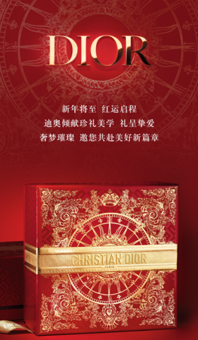 DIOR迪奥 | 新年绮梦 幸运礼呈