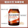 【保税区】澳洲澳佳宝Blackmores 活性钙镁片D3骨骼健康 200粒 商品缩略图1