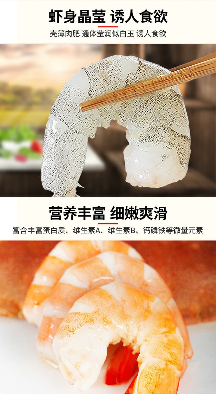 白虾详情_04.jpg