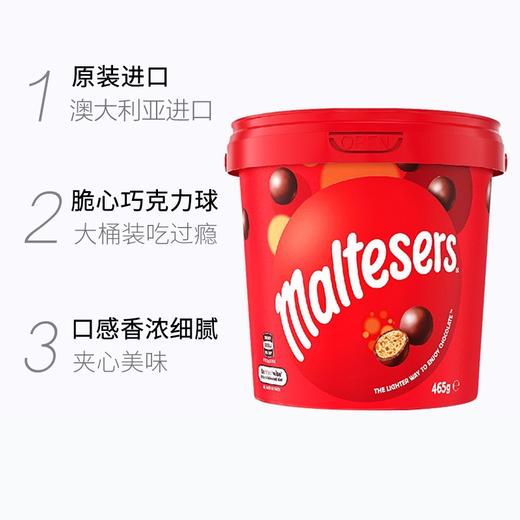 澳洲进口麦提莎麦丽素465g桶装 商品图2
