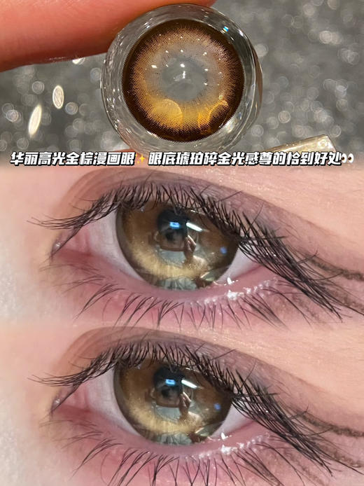 奶酪琥珀金棕·半年抛型 商品图0