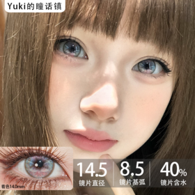 Huohuocon半年抛-荧翅闪蝶 （COS专用高遮瞳片、介意勿拍）