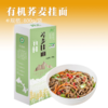 祁连农庄有机藜麦挂面800g/盒 商品缩略图1