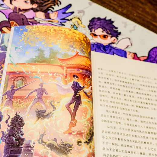 龙图腾2 蛇年大冒险 商品图4