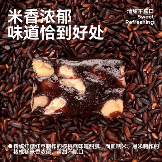 【旷艾】血糯米核桃糕100g/袋 商品图1