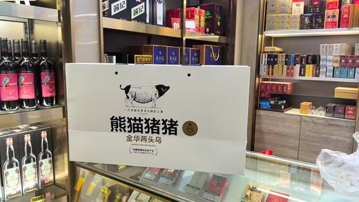 熊猫猪猪礼盒A款 商品图0