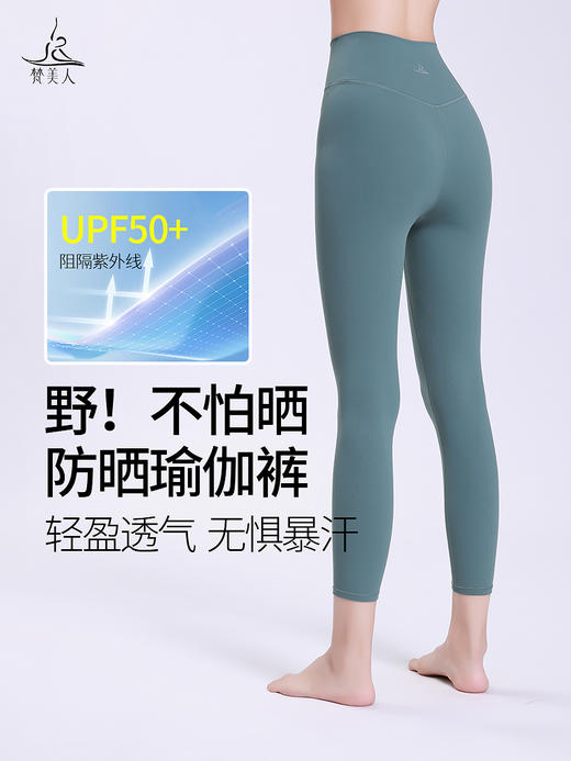 梵美人 F7018 瑜伽八分裤  无松紧  莱卡云柔 商品图4