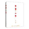 日富一日 手账笔记本新年好运日记本财富随机加赠财神贴纸 商品缩略图4