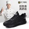 2025新款四季款低帮轻丫厨师鞋运动系列防滑SRC无包头无中底实心MD底飞织布KPU片黑色厨师鞋 商品缩略图1