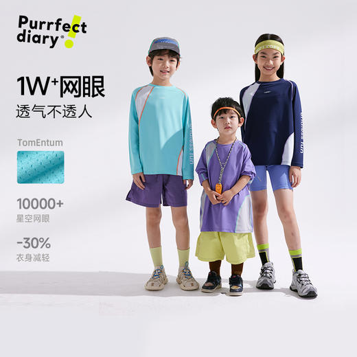 【透气】【咕噜日记】童装儿童运动T恤春夏中大童圆领上衣男女童长袖PCTX2511 商品图0