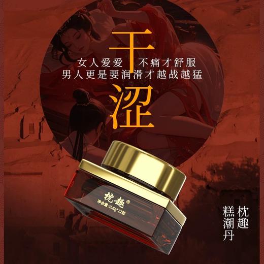 枕趣糕潮丹，吸收更快持续时间更久！ 商品图2