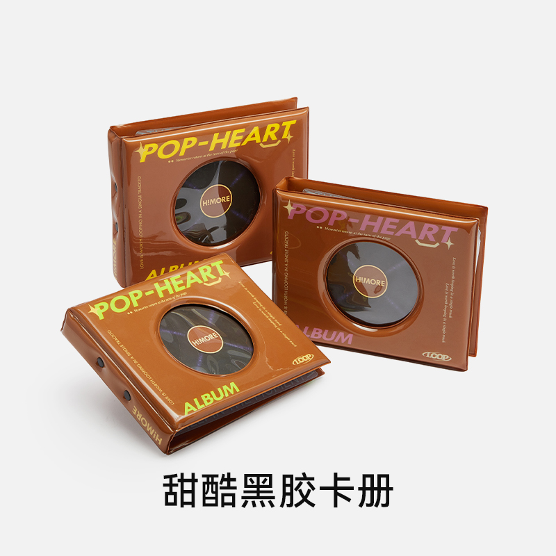 甜酷黑胶卡册
