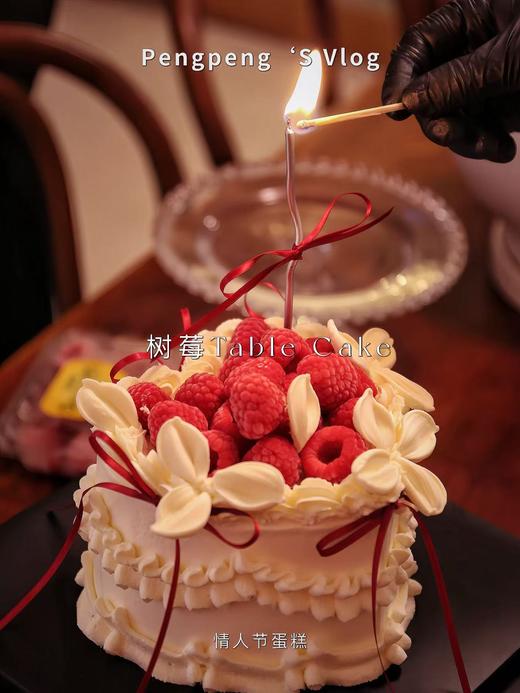 树莓Table Cake（提前3小时预定） 商品图2
