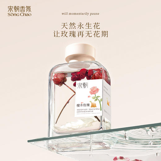 【6种香型可选】娜家优选自然物语系列香薰 商品图1