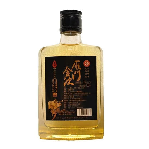 雁门金波黄酒150ml 商品图0