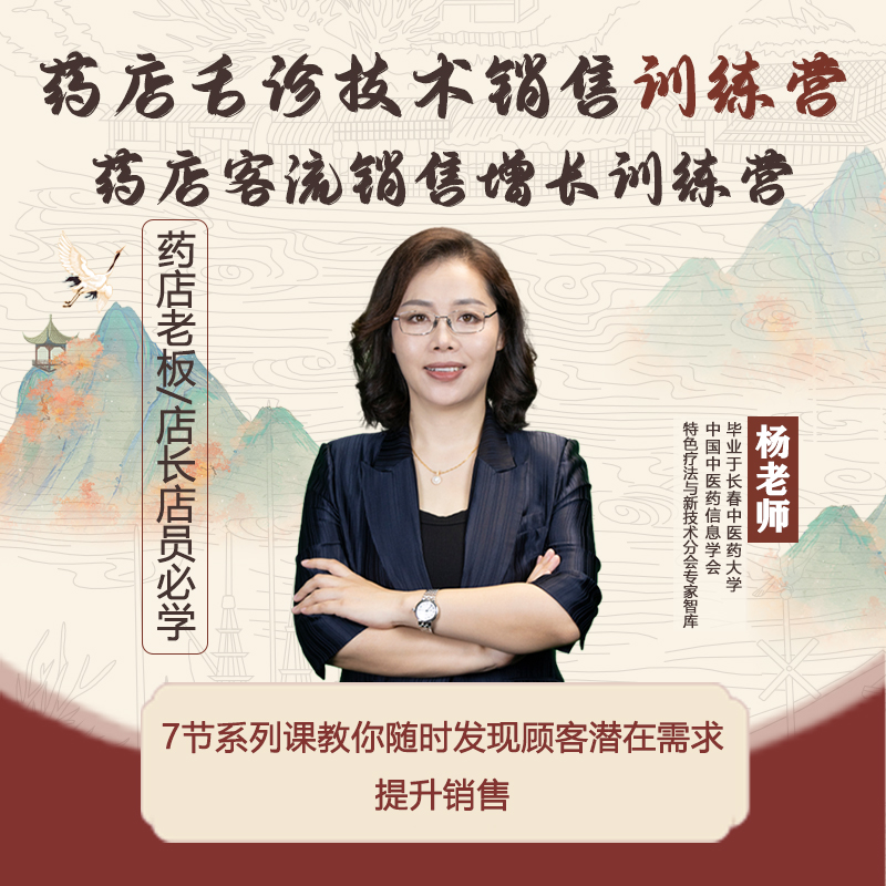 舌诊技能提升训练营