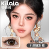 【随心戴】Kilala可啦啦复古粒子（原蜜糖）系列美瞳日抛女10片隐形眼镜 商品缩略图4