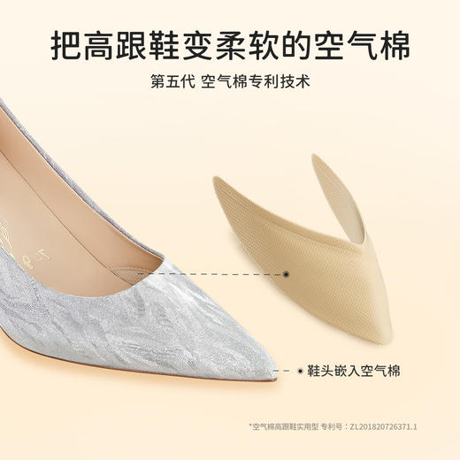 7or9婚鞋-月光石 商品图1